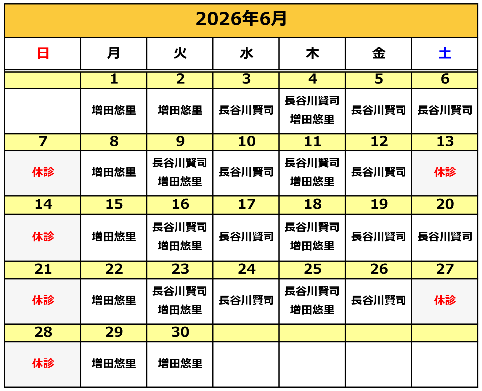 2026年6月の施術カレンダー